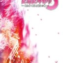 Zettai Zetsumei Toshi 3 – Kowareyuku Machi To Kanojo No Uta