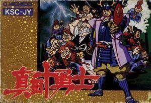 Rom juego ZZZ_UNK_Sanada Juu Yuushi